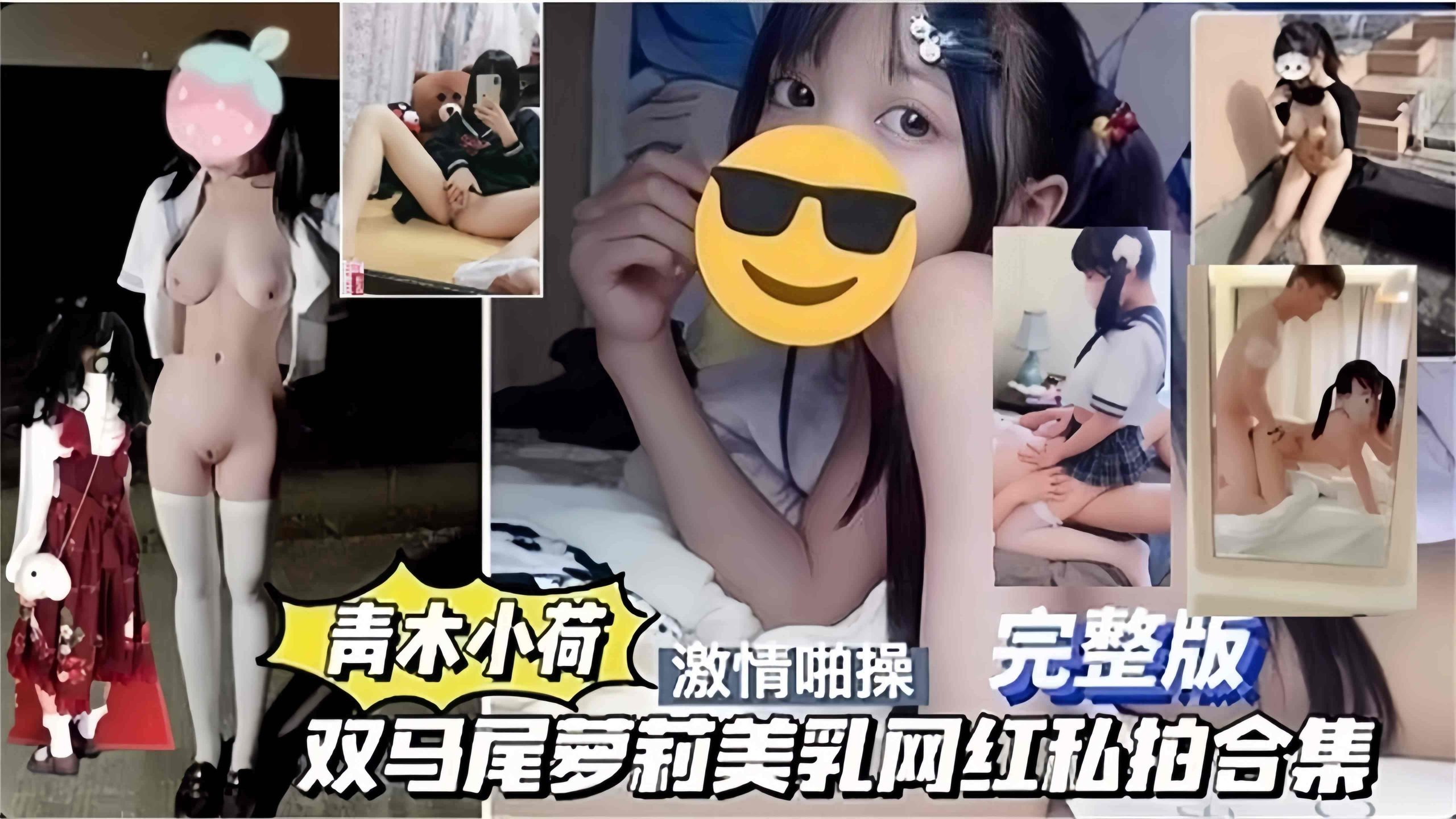 如果你有一个反差JK女友会如何？