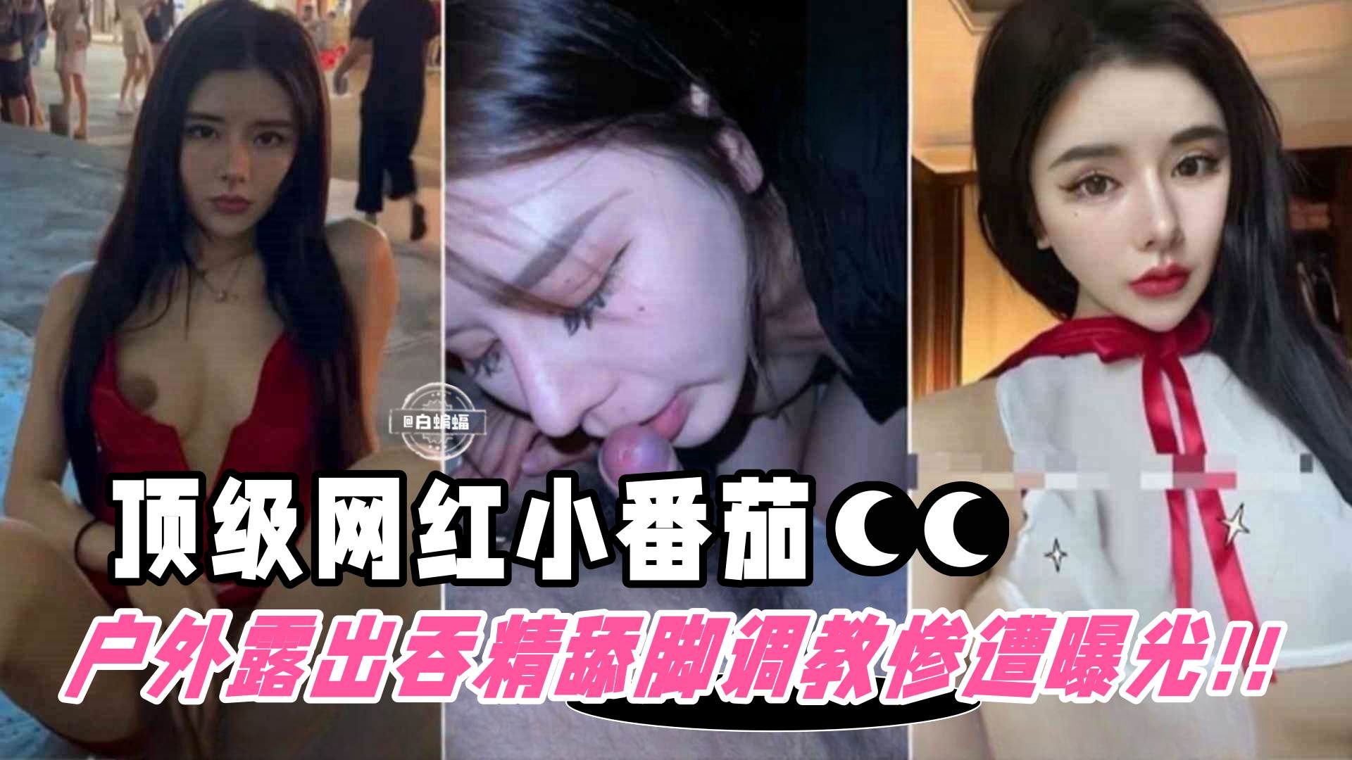 _清纯风高颜值反差婊_还是在校女大学生但极度的拜金空闲时间约炮金主还玩3P车震毒龙调教天生的鸡巴套子